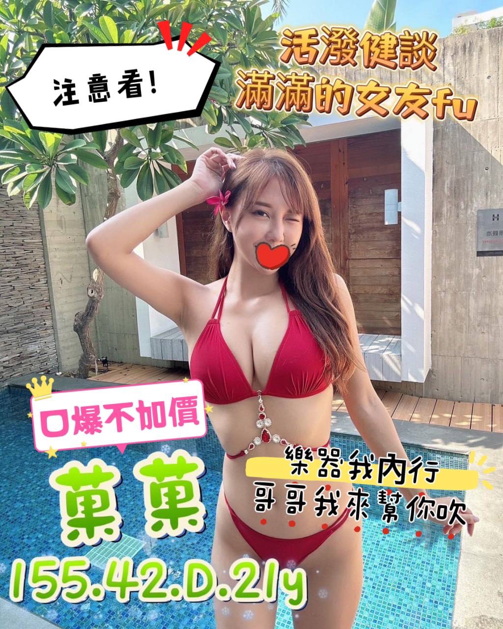 品妮 彰投 網紅 胸圍36E|年齡25